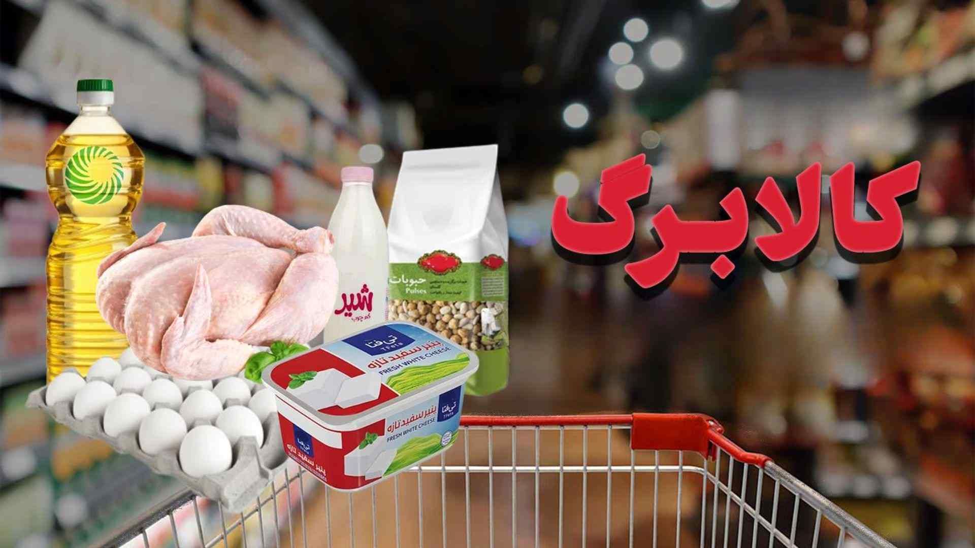 فوری / اعلام زمان واریز کالابرگ سوم برای دهک ۴ تا ۷