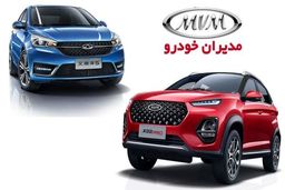قیمت محصولات مدیران خودرو چهارشنبه - ۱۸ تیر ماه 