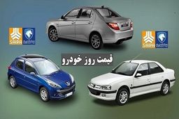 قیمت محصولات ایران خودرو و سایپا امروز 24 تیرماه 