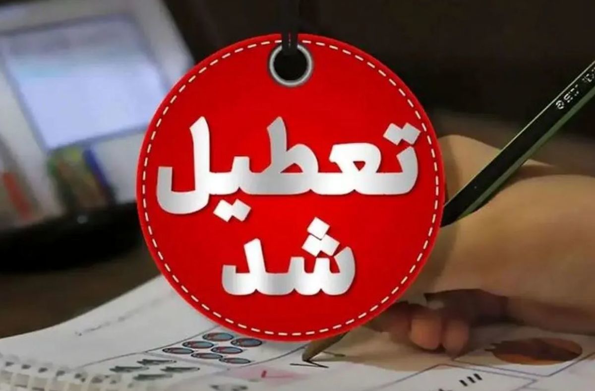 تعطیلی ۲ روز در هفته تهران نهایی شد + جزئیات