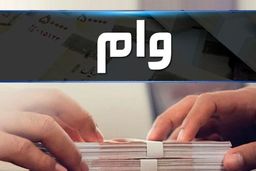 بانک‌‌‌ها چقدر حق وام دارند؟