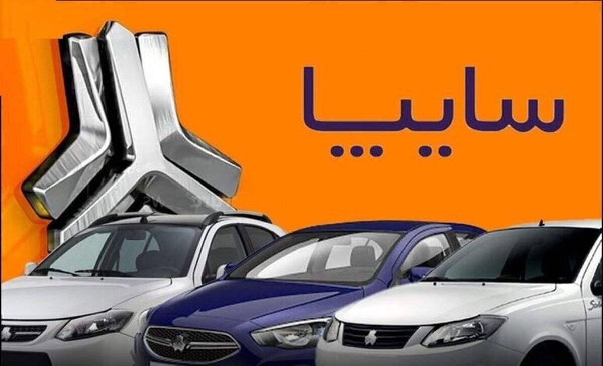 شرکت سایپا به صورت موقت تعطیل شد 