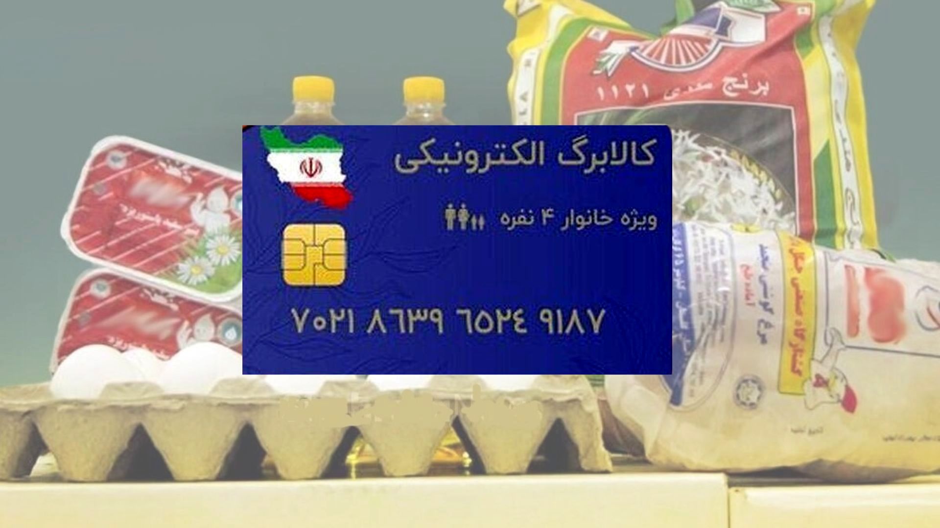آخرین خبر از کالابرگ/ آیا در خردادماه پرداخت می شود؟ 