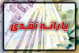 یارانه ۹۰۰ هزار تومانی فعال شد / جدول واریز یارانه برای دهک‌های اول تا نهم در تیر ۱۴۰۴