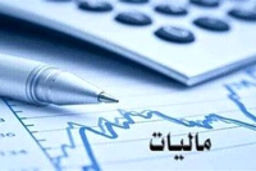 مهلت استرداد اظهارنامه و بخشودگی جرایم مالیاتی تمدید شد