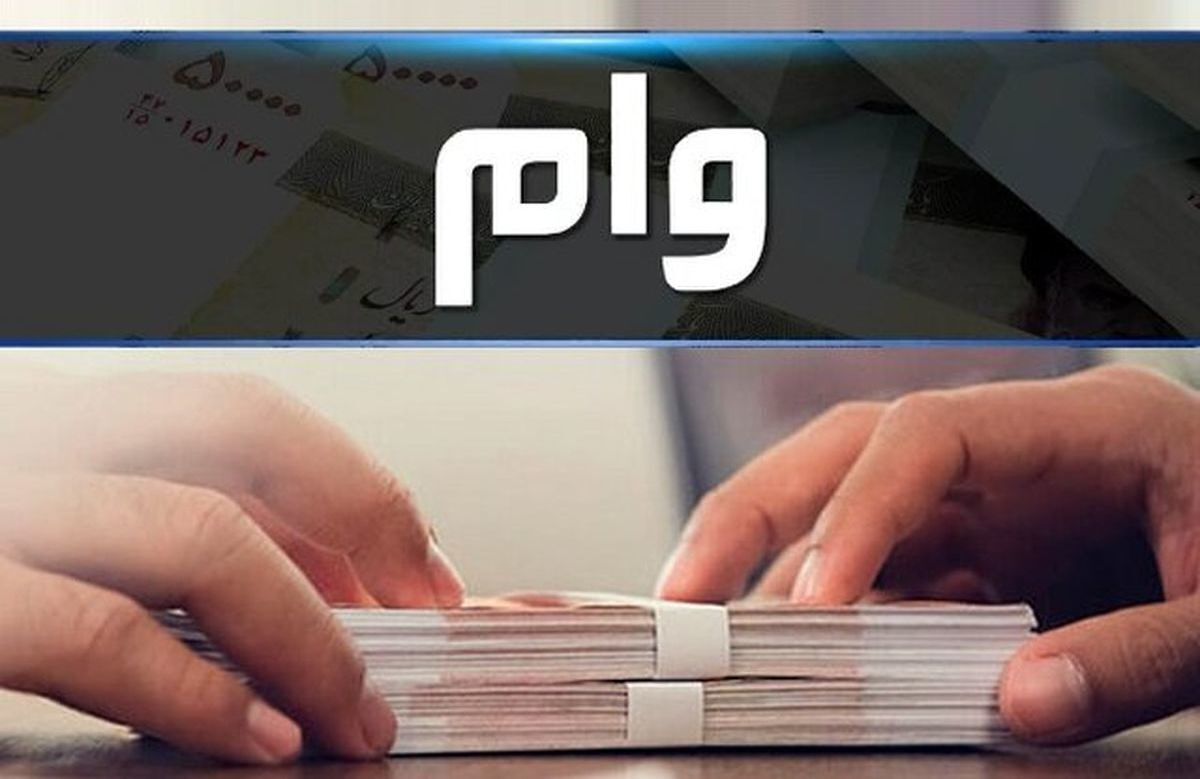 نکات مهم و هشدارهای جدی درباره خرید و فروش وام